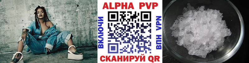 A-PVP кристаллы  Электросталь 