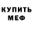 Amphetamine Розовый Arkadius AC