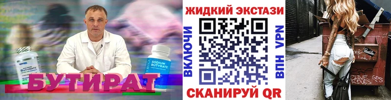 даркнет сайт Электросталь Бутират Butirat