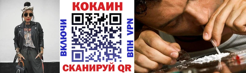 КОКАИН Fish Scale  купить закладку  Электросталь 