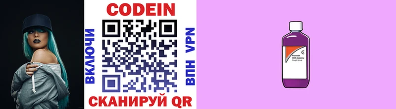 дарк нет официальный сайт  Электросталь  Codein Purple Drank 