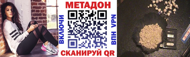 Метадон белоснежный  Электросталь 